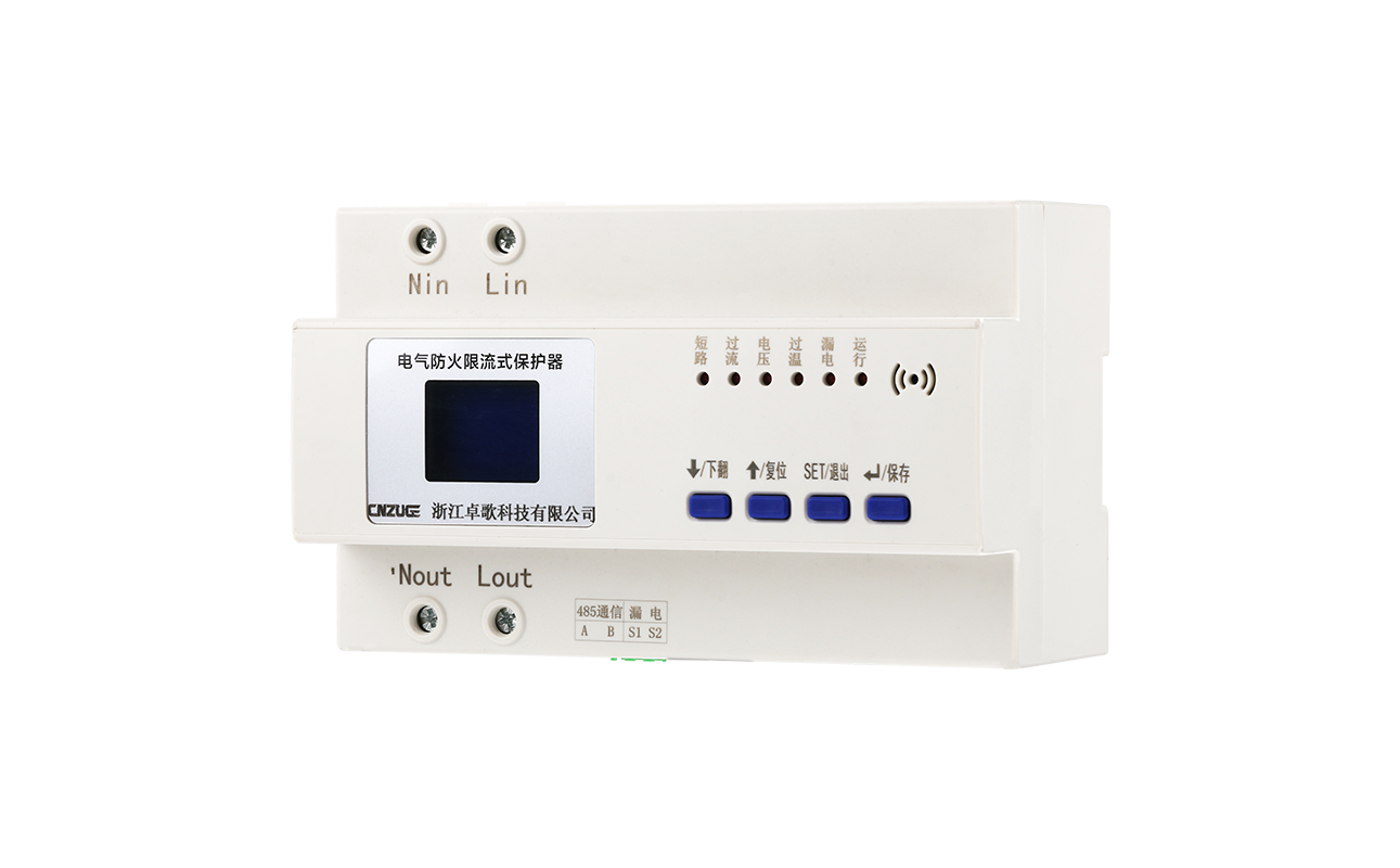 消防防火限流 消防防火限流