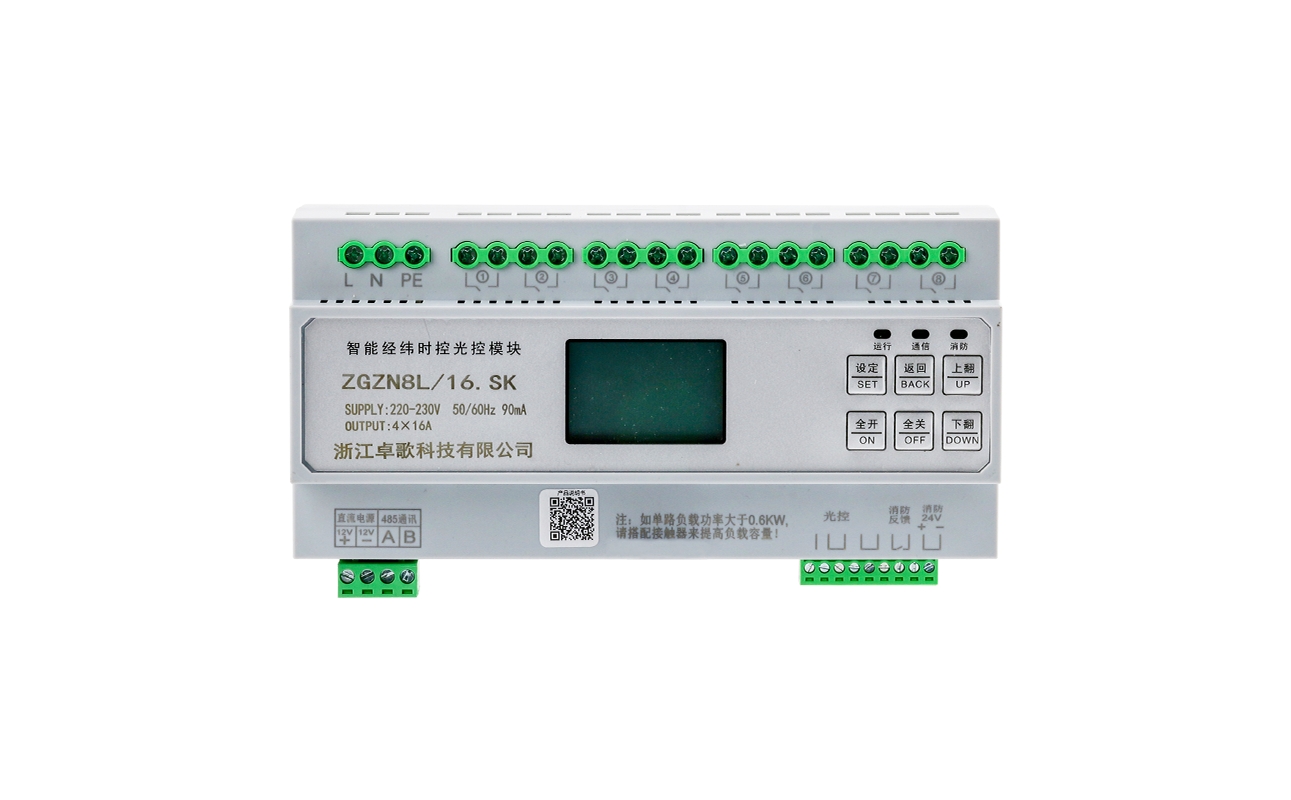 智能照明经纬度时控控制器-3.jpg 智能照明经纬度时控控制器-3.jpg